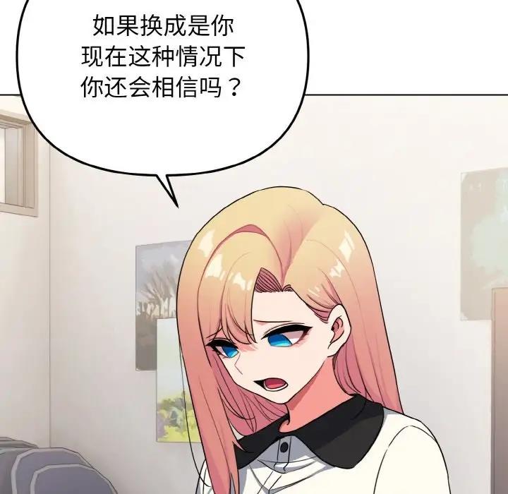 第91话 - 第85.jpg页