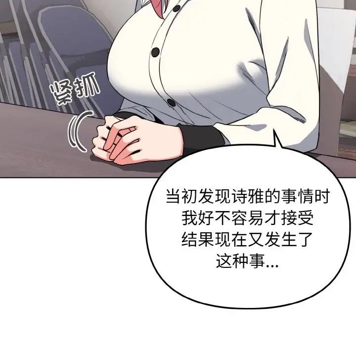 第91话 - 第86.jpg页