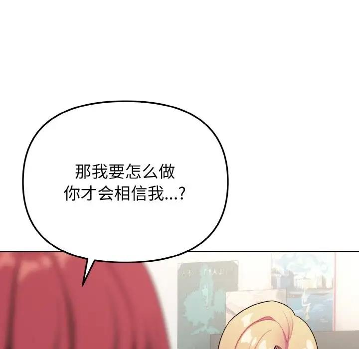 第91话 - 第87.jpg页