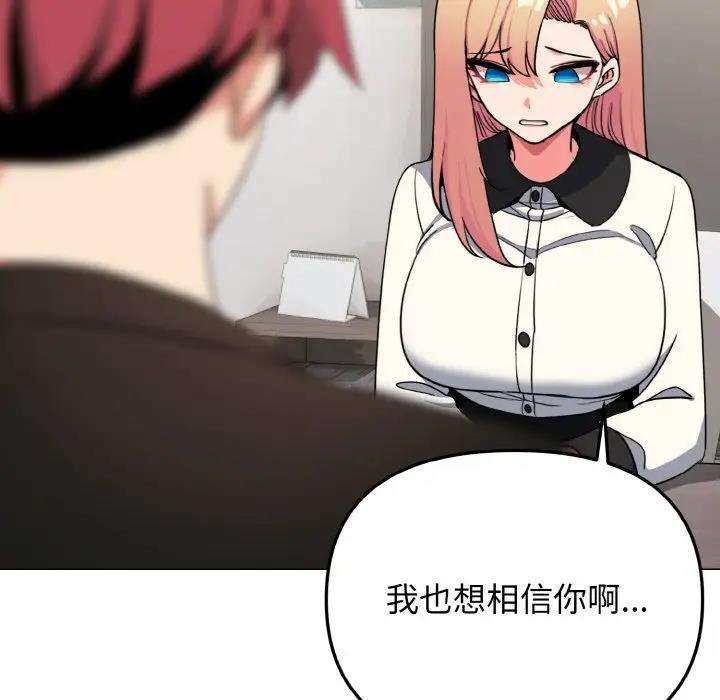 第91话 - 第88.jpg页