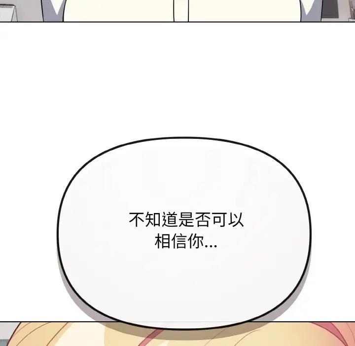 第91话 - 第91.jpg页