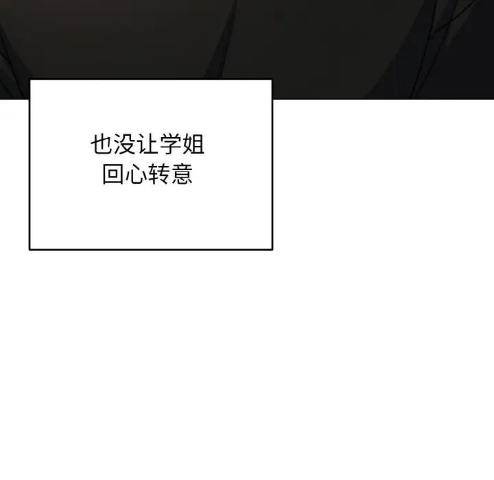 第91话 - 第111.jpg页