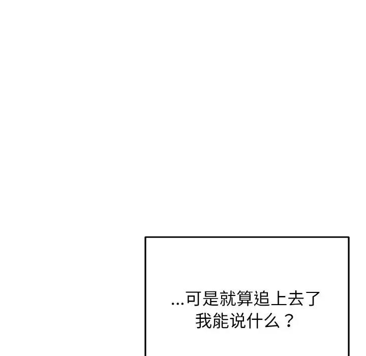 第91话 - 第120.jpg页