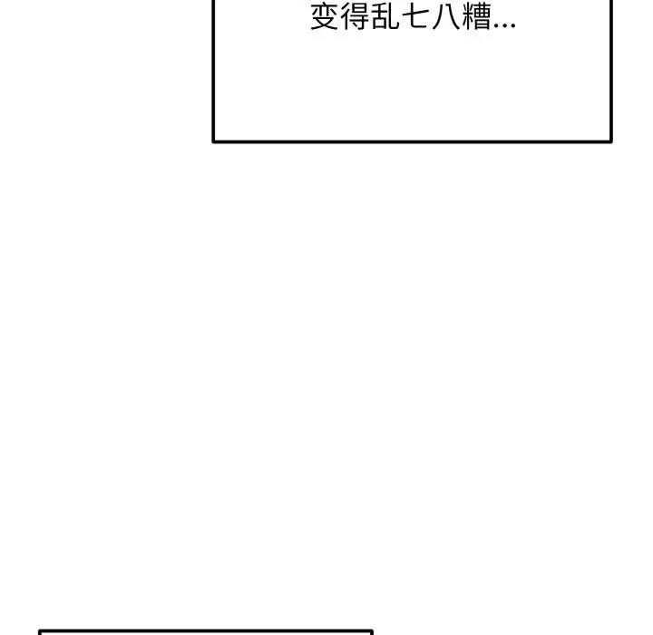 第91话 - 第137.jpg页