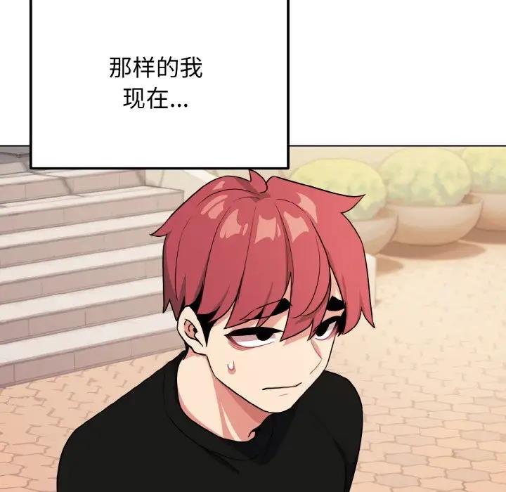第91话 - 第138.jpg页