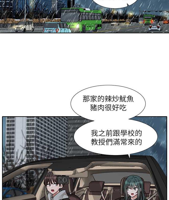 第176话-交女友前跟我多做几次♥ - 第2.jpg页