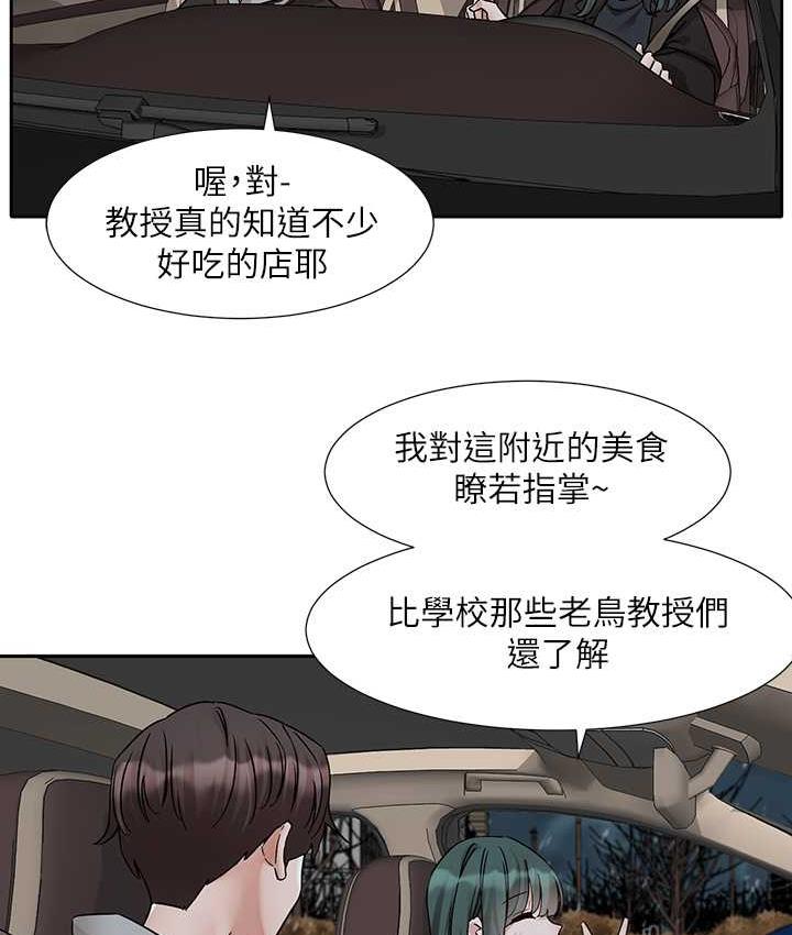 第176话-交女友前跟我多做几次♥ - 第3.jpg页
