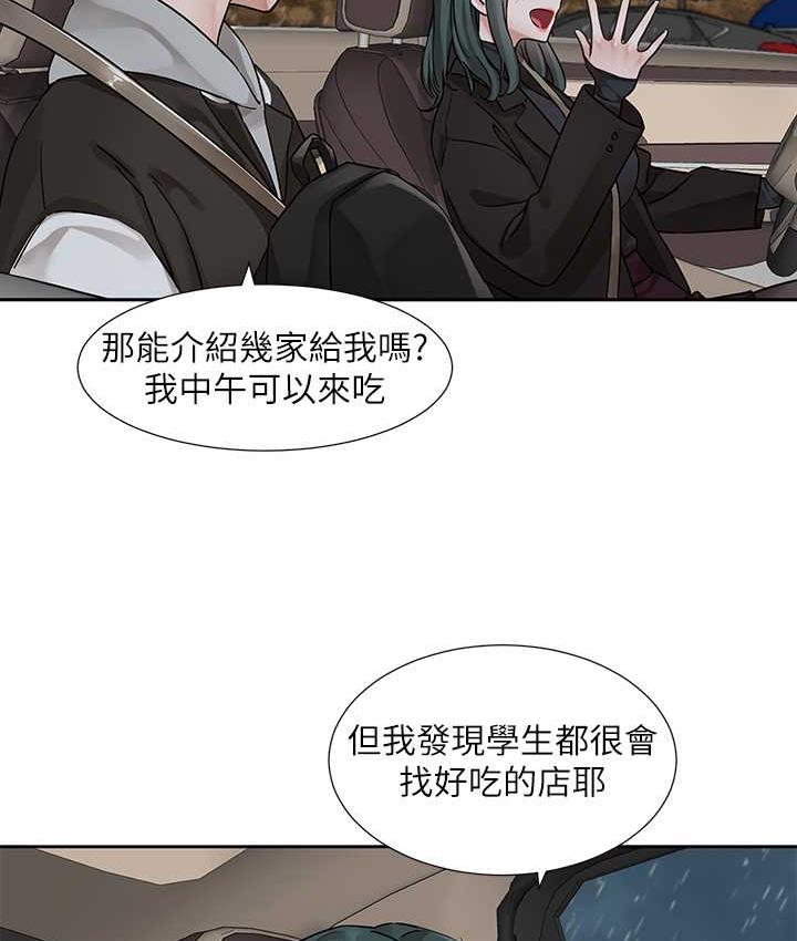 第176话-交女友前跟我多做几次♥ - 第4.jpg页