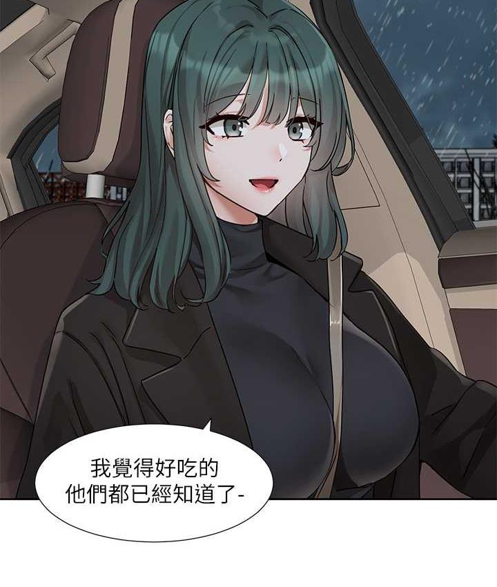 第176话-交女友前跟我多做几次♥ - 第5.jpg页