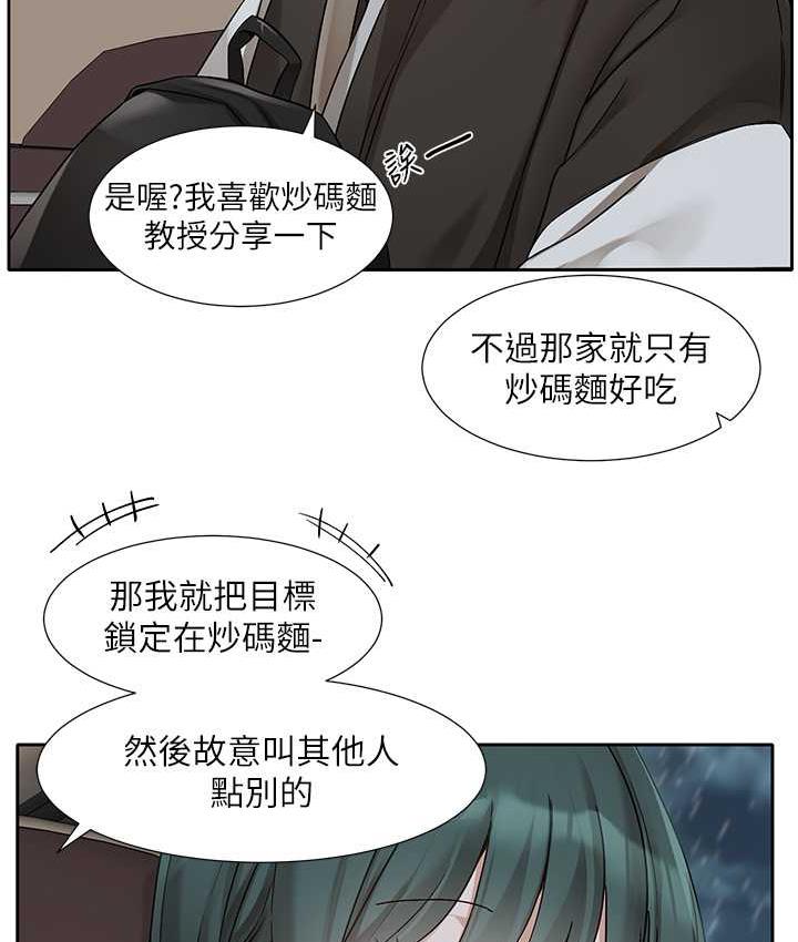 第176话-交女友前跟我多做几次♥ - 第7.jpg页