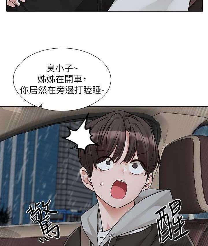 第176话-交女友前跟我多做几次♥ - 第13.jpg页