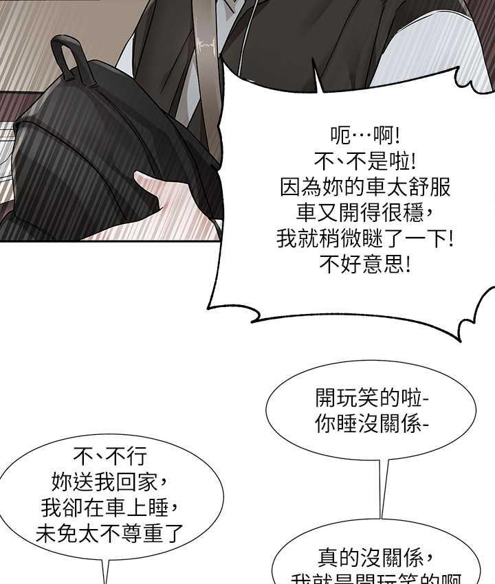 第176话-交女友前跟我多做几次♥ - 第14.jpg页