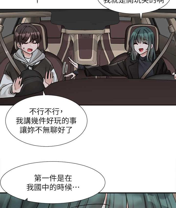 第176话-交女友前跟我多做几次♥ - 第15.jpg页