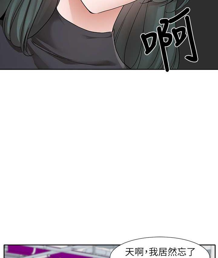 第176话-交女友前跟我多做几次♥ - 第31.jpg页