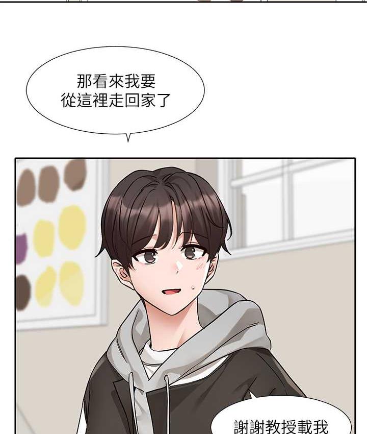 第176话-交女友前跟我多做几次♥ - 第35.jpg页