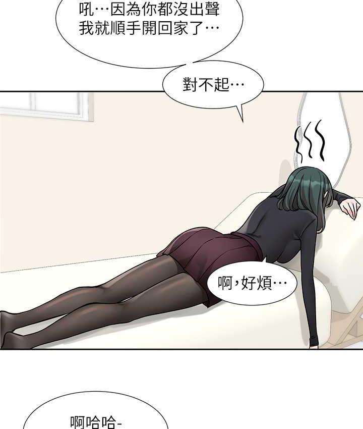 第176话-交女友前跟我多做几次♥ - 第37.jpg页