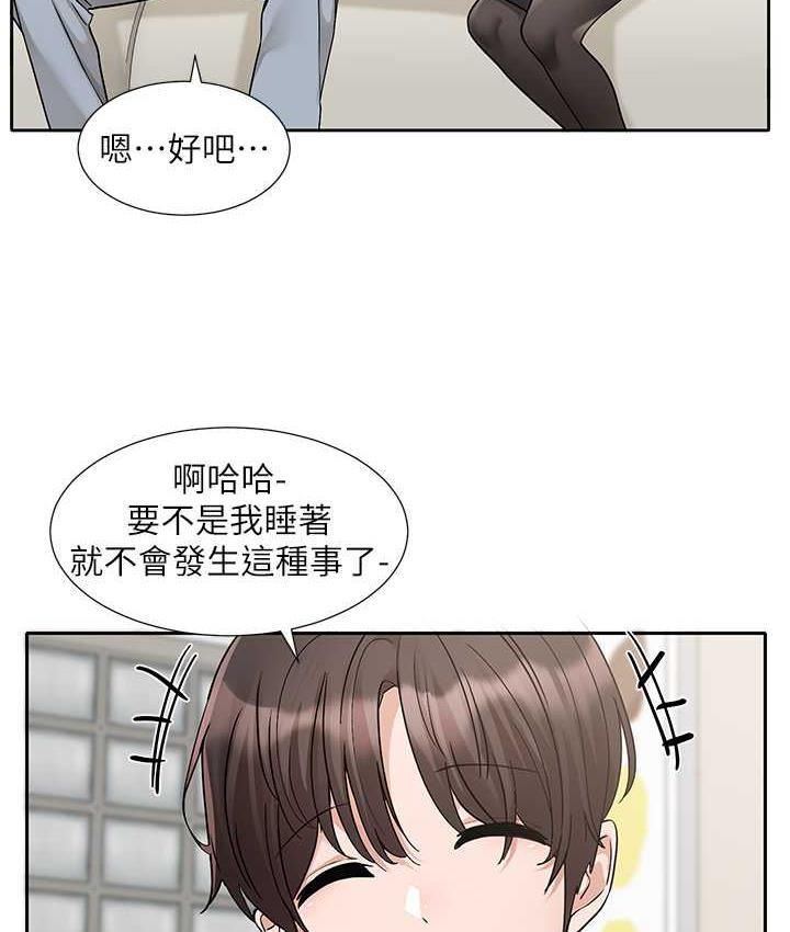 第176话-交女友前跟我多做几次♥ - 第47.jpg页