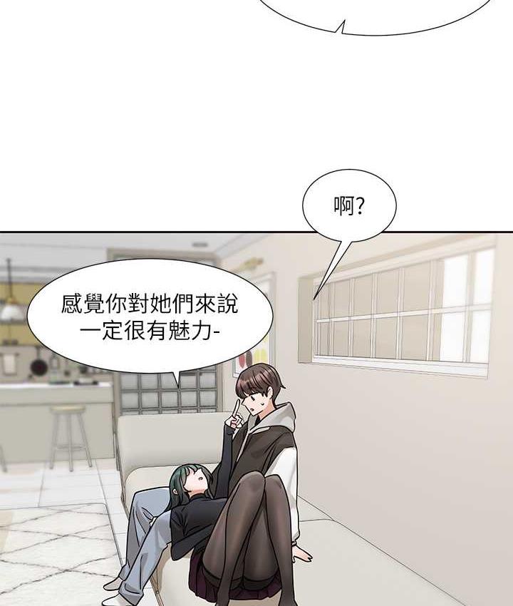 第176话-交女友前跟我多做几次♥ - 第51.jpg页