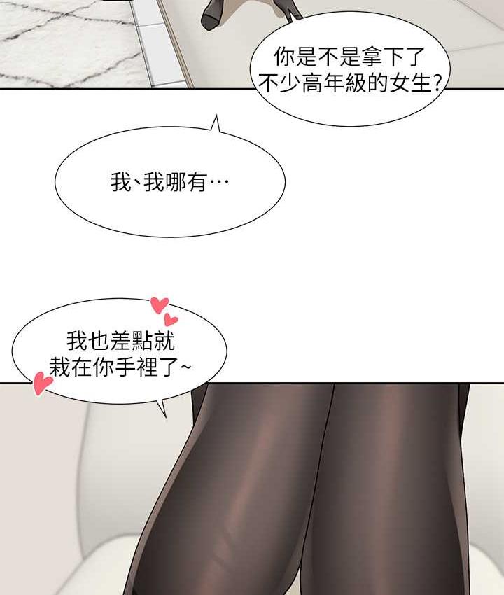 第176话-交女友前跟我多做几次♥ - 第52.jpg页