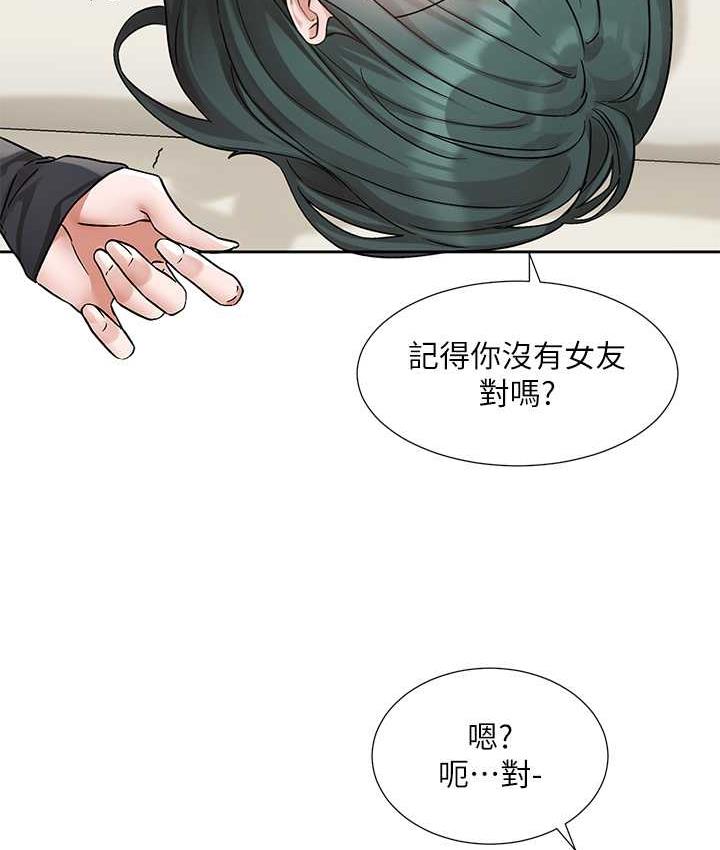 第176话-交女友前跟我多做几次♥ - 第54.jpg页