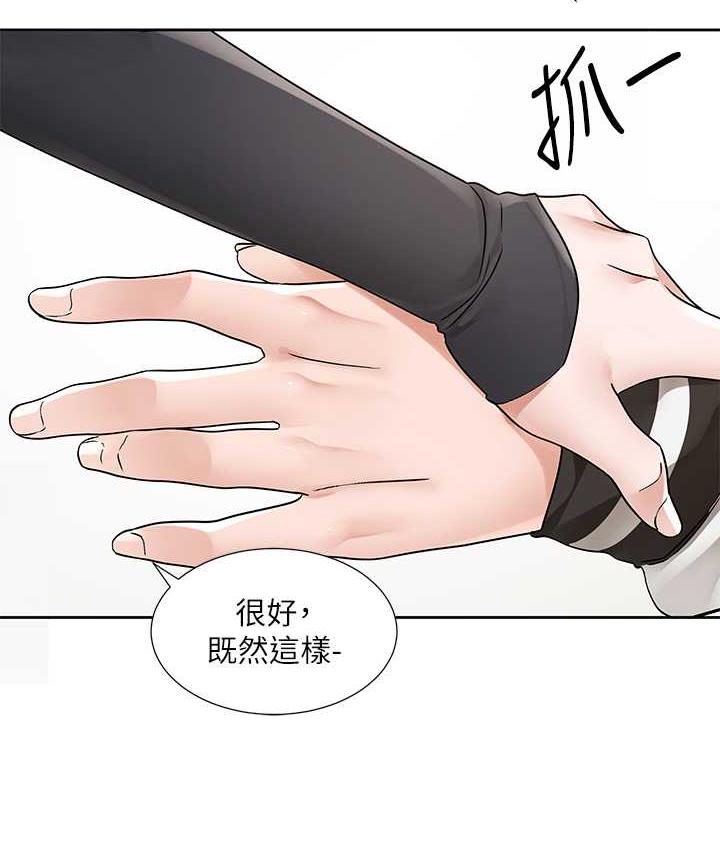 第176话-交女友前跟我多做几次♥ - 第55.jpg页
