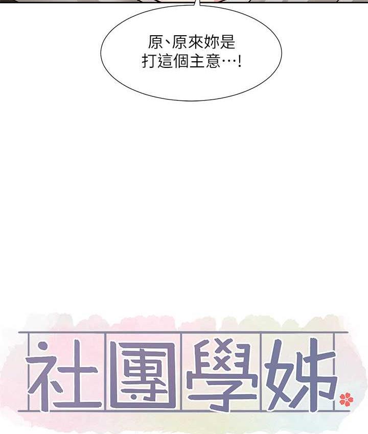 第176话-交女友前跟我多做几次♥ - 第59.jpg页