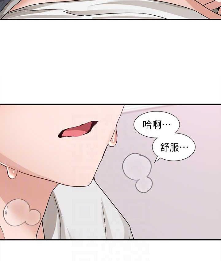 第176话-交女友前跟我多做几次♥ - 第73.jpg页