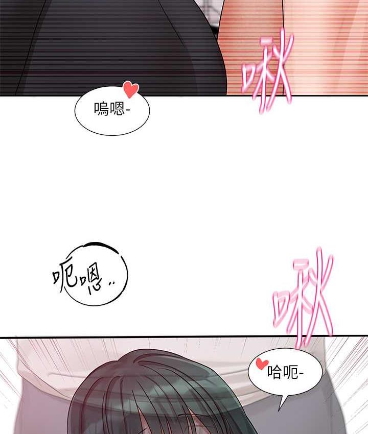 第176话-交女友前跟我多做几次♥ - 第84.jpg页