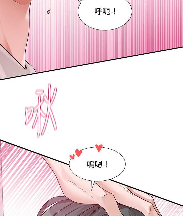第176话-交女友前跟我多做几次♥ - 第90.jpg页