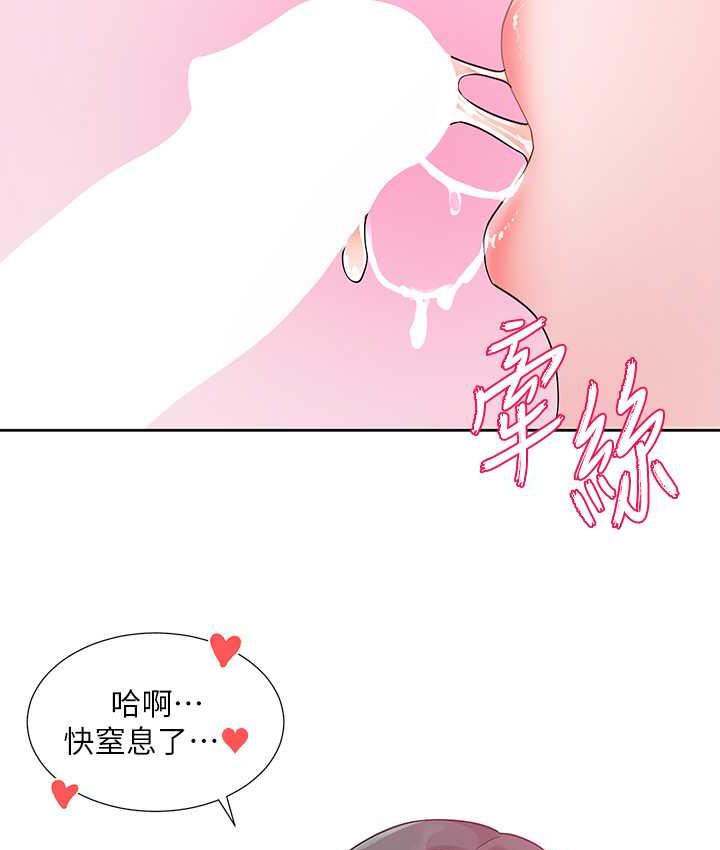 第176话-交女友前跟我多做几次♥ - 第96.jpg页