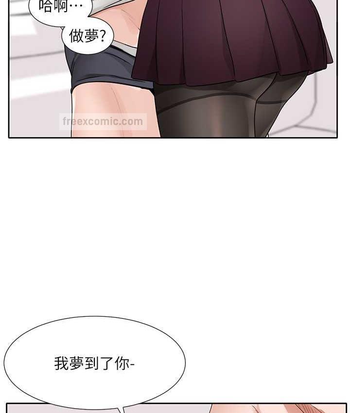 第176话-交女友前跟我多做几次♥ - 第100.jpg页
