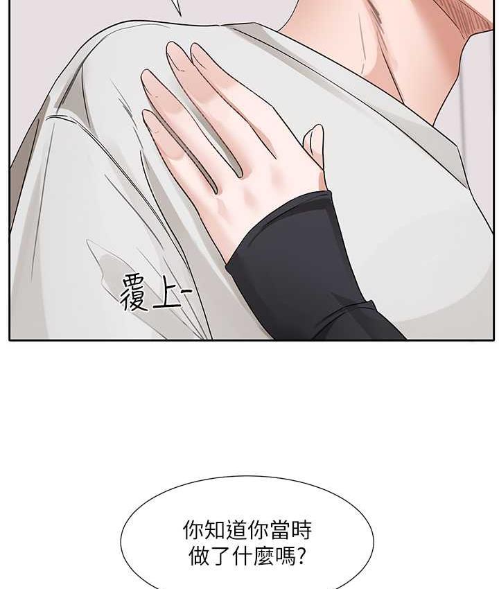 第176话-交女友前跟我多做几次♥ - 第101.jpg页