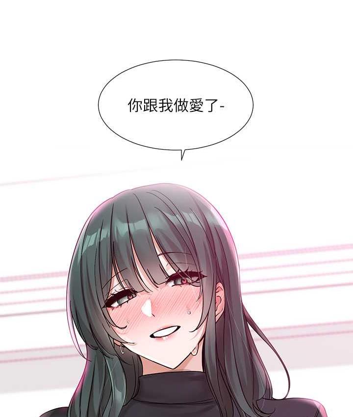第176话-交女友前跟我多做几次♥ - 第104.jpg页