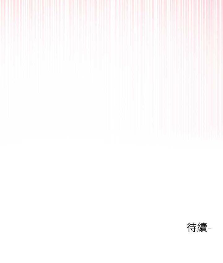 第176话-交女友前跟我多做几次♥ - 第124.jpg页
