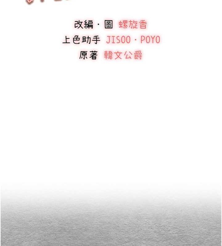 第56话-快把「这根」插进去! - 第2.jpg页