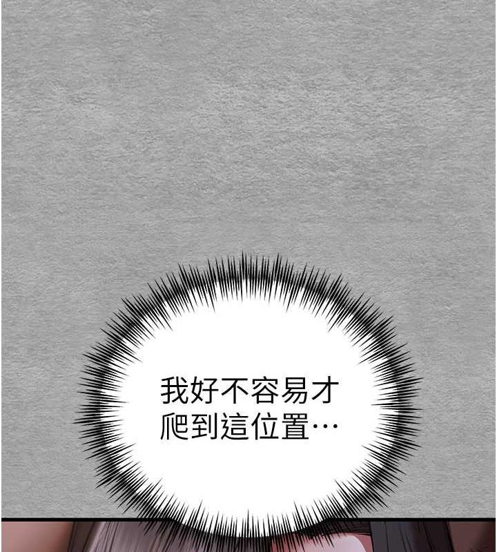第56话-快把「这根」插进去! - 第3.jpg页