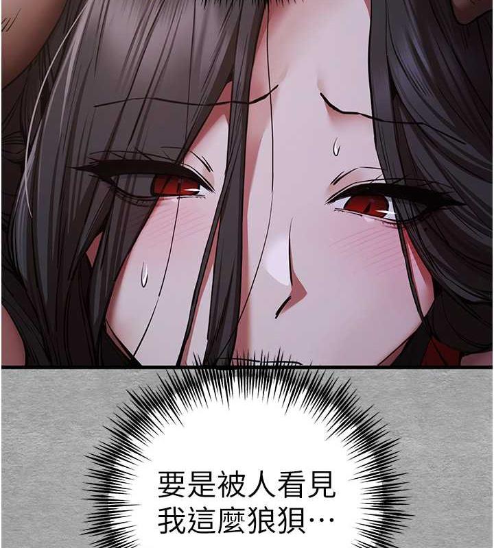 第56话-快把「这根」插进去! - 第4.jpg页