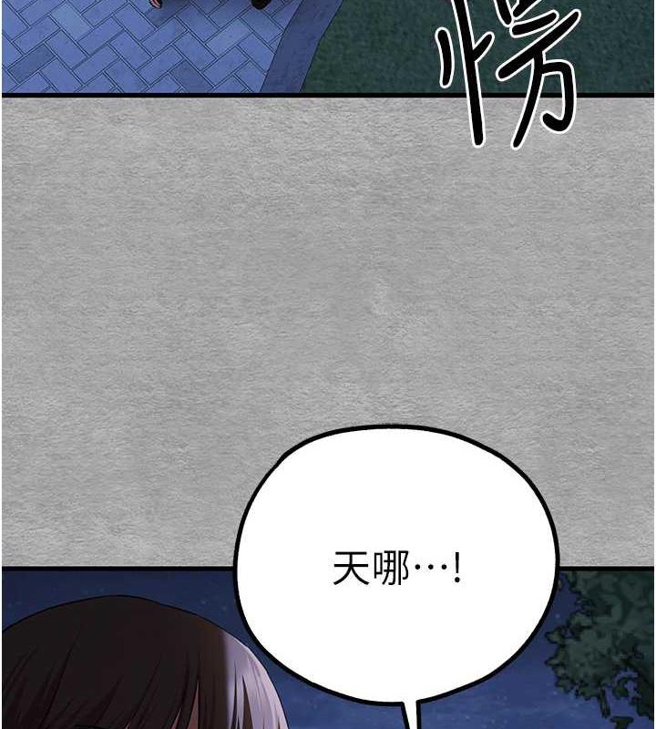 第56话-快把「这根」插进去! - 第8.jpg页