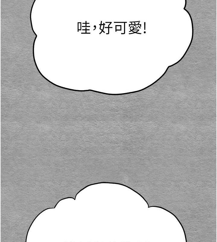 第56话-快把「这根」插进去! - 第14.jpg页