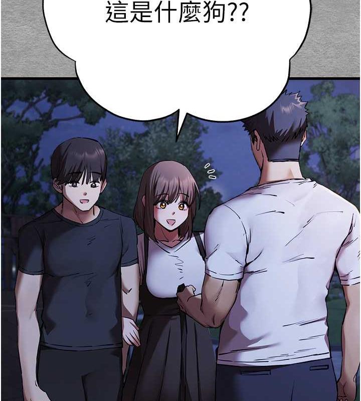 第56话-快把「这根」插进去! - 第15.jpg页