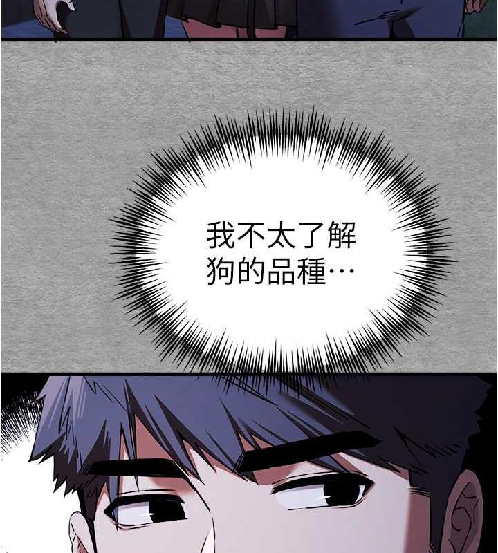 第56话-快把「这根」插进去! - 第16.jpg页