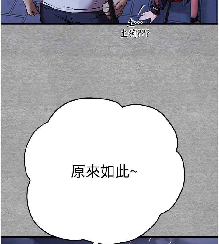 第56话-快把「这根」插进去! - 第19.jpg页