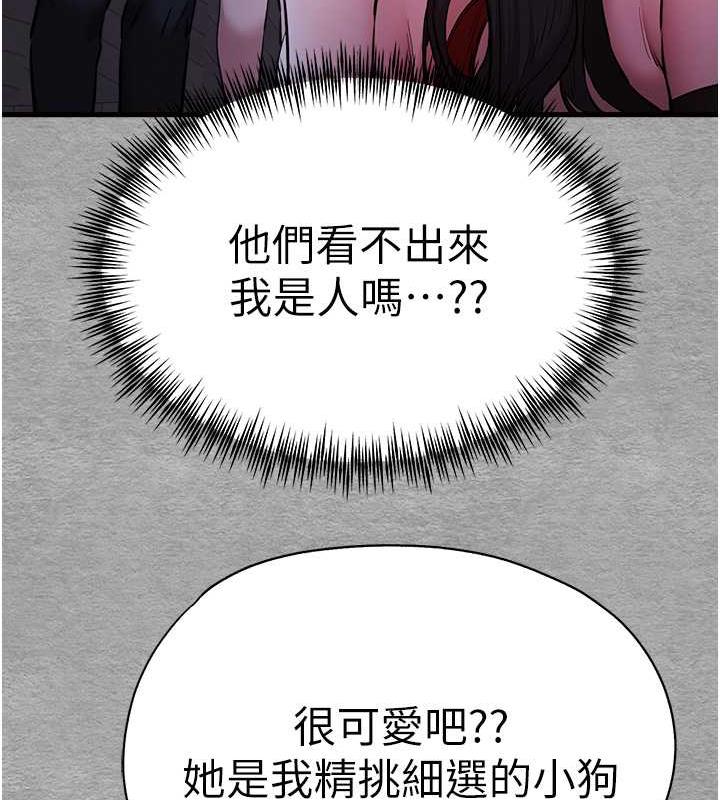 第56话-快把「这根」插进去! - 第23.jpg页