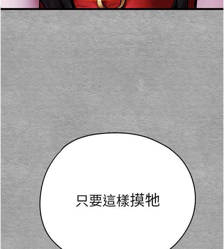 第56话-快把「这根」插进去! - 第27.jpg页
