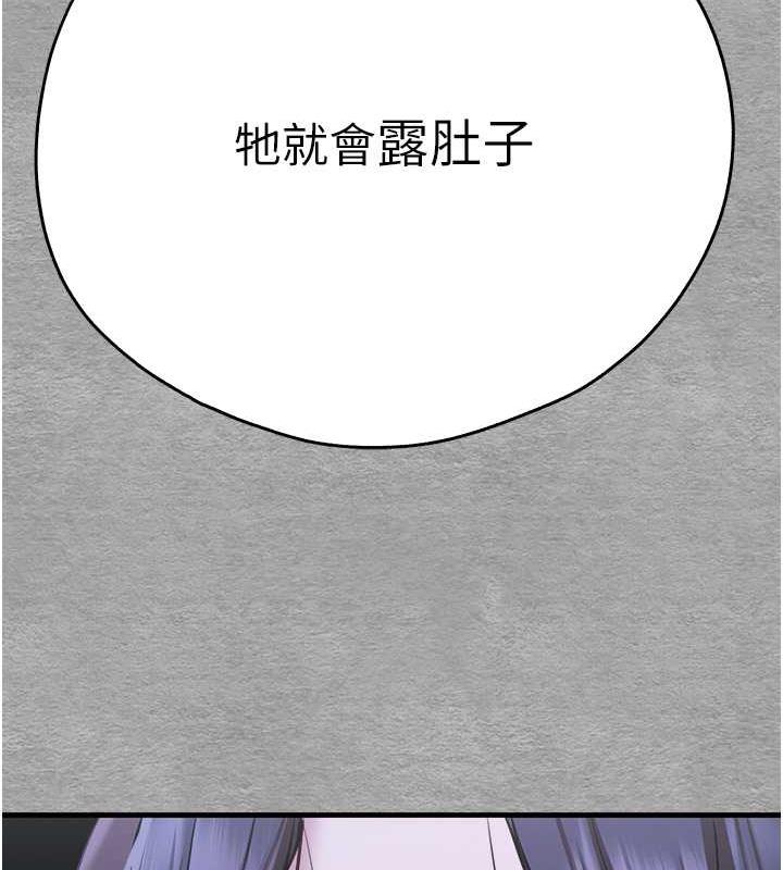 第56话-快把「这根」插进去! - 第29.jpg页