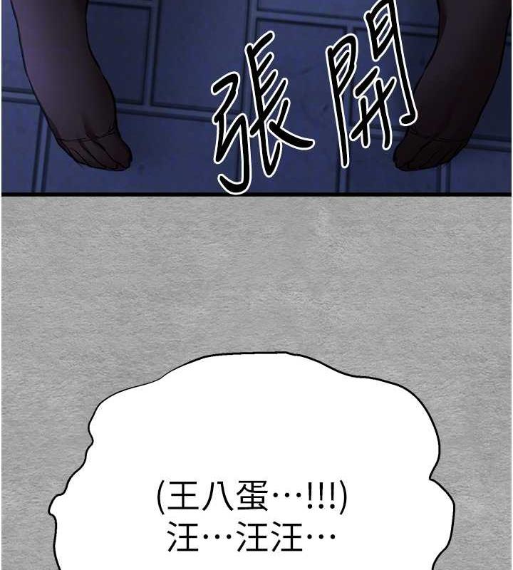 第56话-快把「这根」插进去! - 第34.jpg页