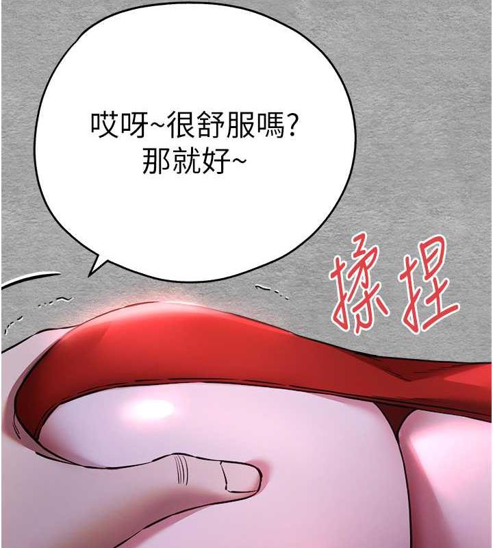 第56话-快把「这根」插进去! - 第39.jpg页