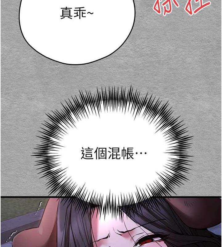 第56话-快把「这根」插进去! - 第41.jpg页