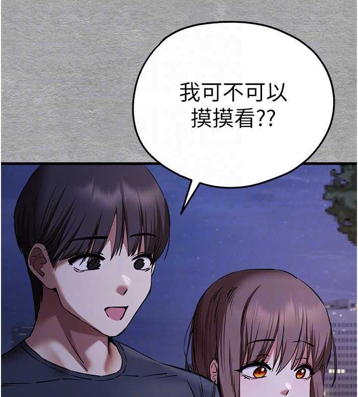 第56话-快把「这根」插进去! - 第43.jpg页