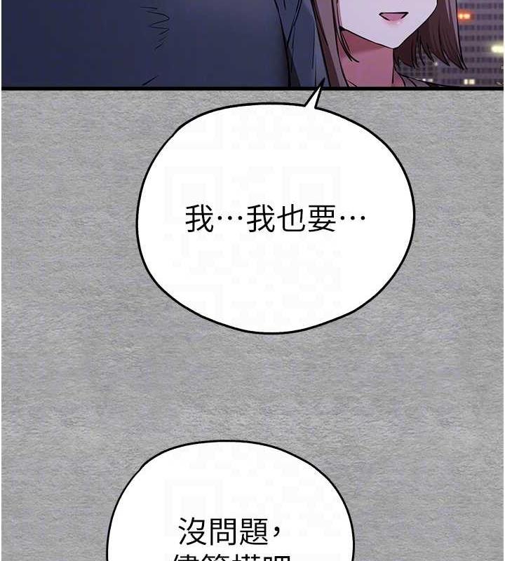 第56话-快把「这根」插进去! - 第44.jpg页